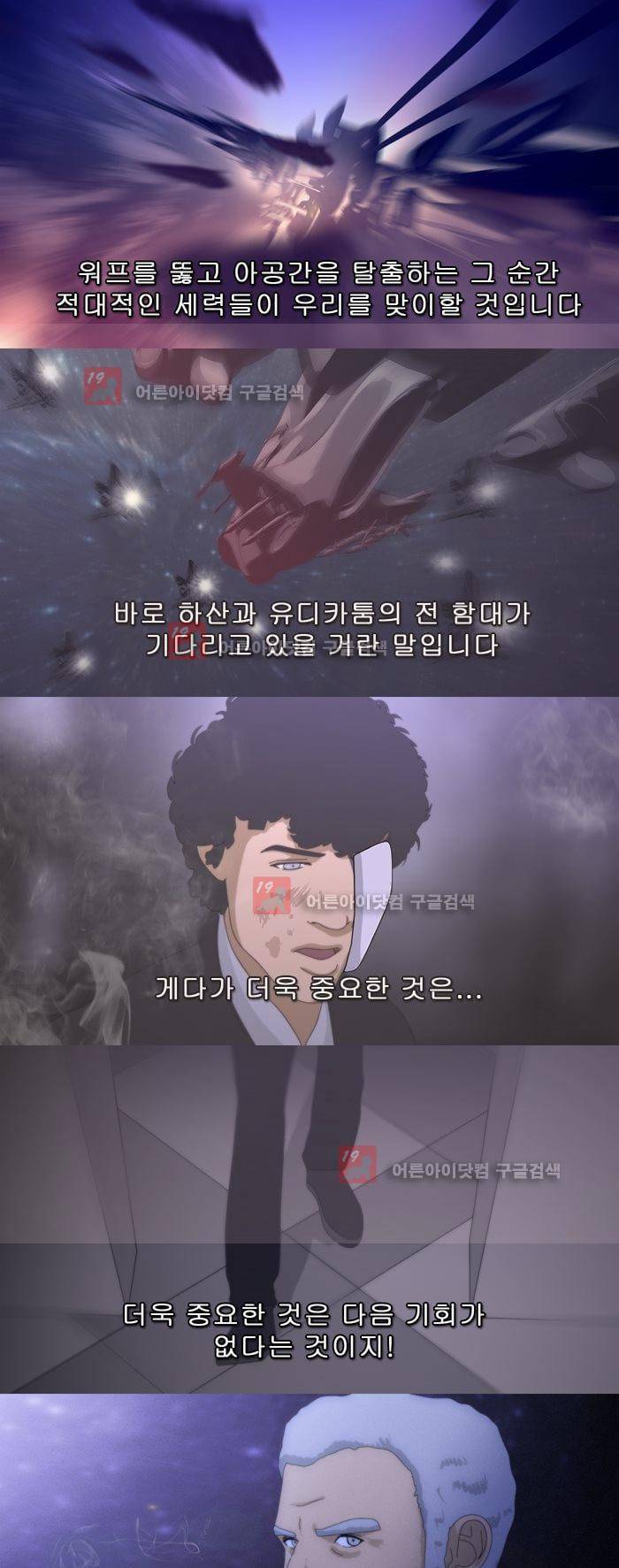 채플린(CHAPLAIN) 48화 3