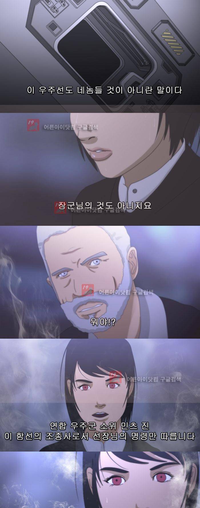 채플린(CHAPLAIN) 48화 5