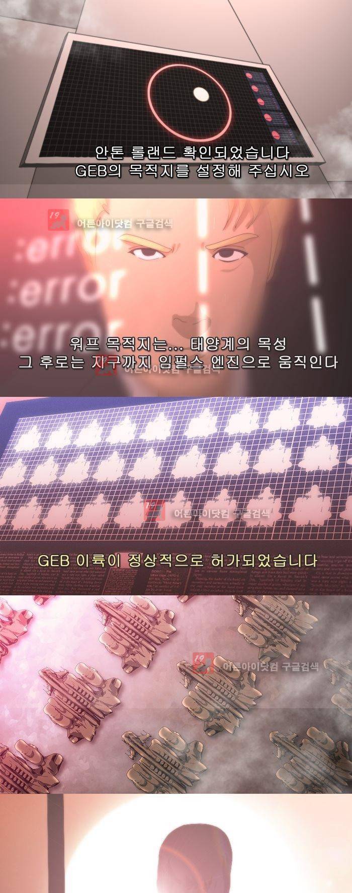 채플린(CHAPLAIN) 48화 9
