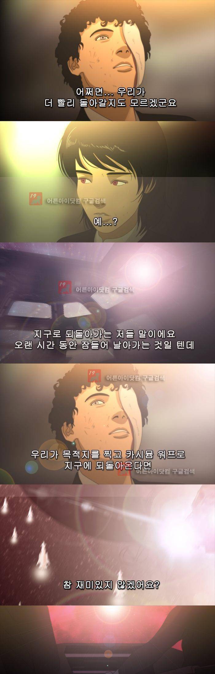 채플린(CHAPLAIN) 48화 15