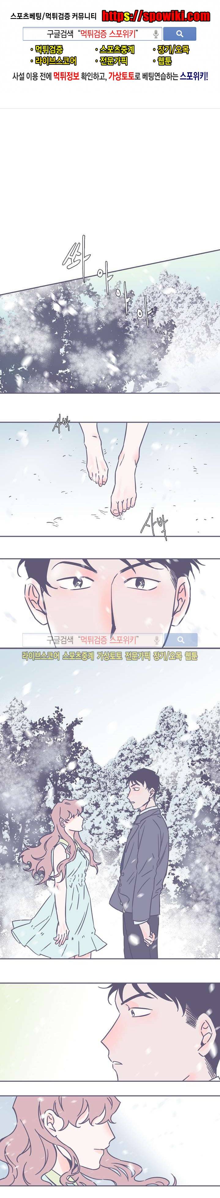 겨우내 1화 1