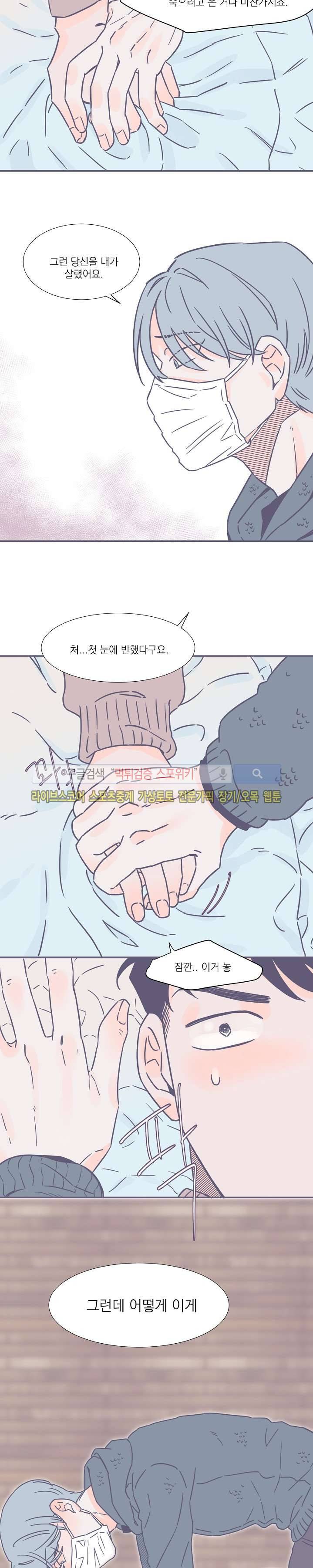 겨우내 1화 15