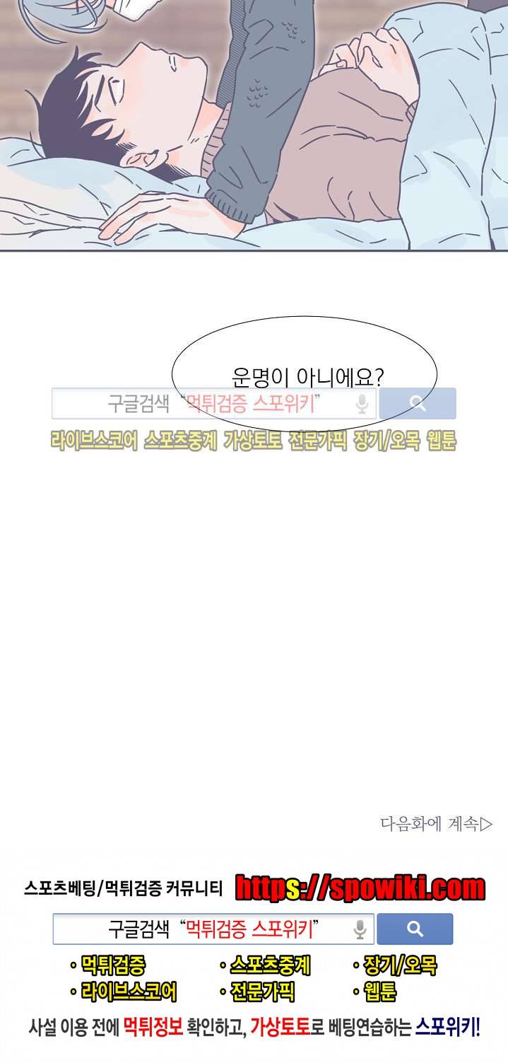 겨우내 1화 16