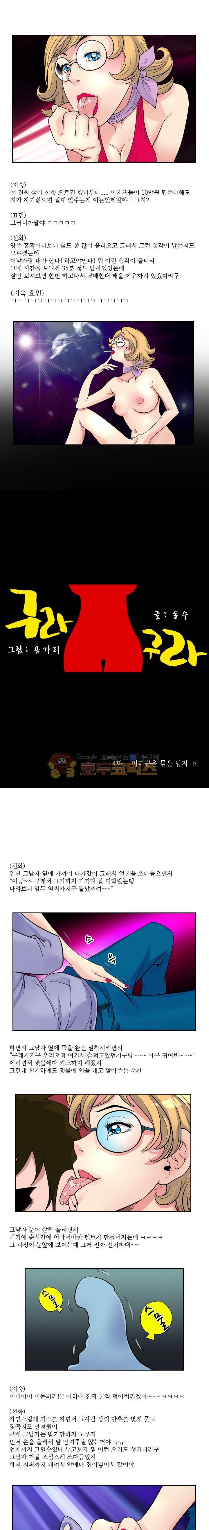 구라구라 4화 1