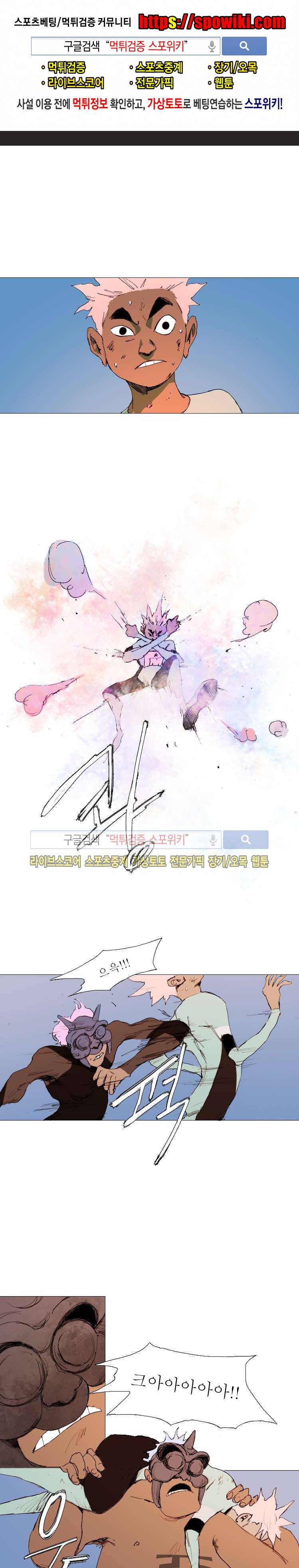 영웅의 변수 21화 1
