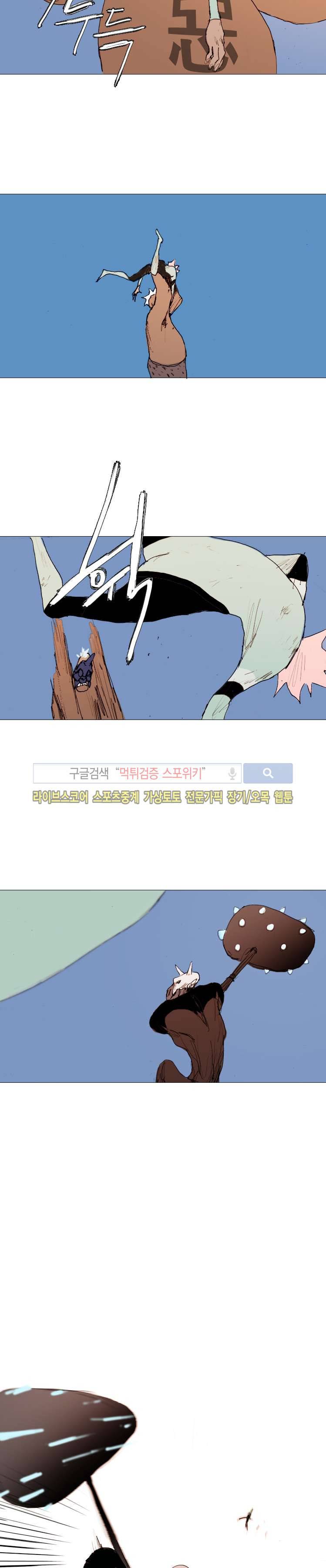 영웅의 변수 21화 2