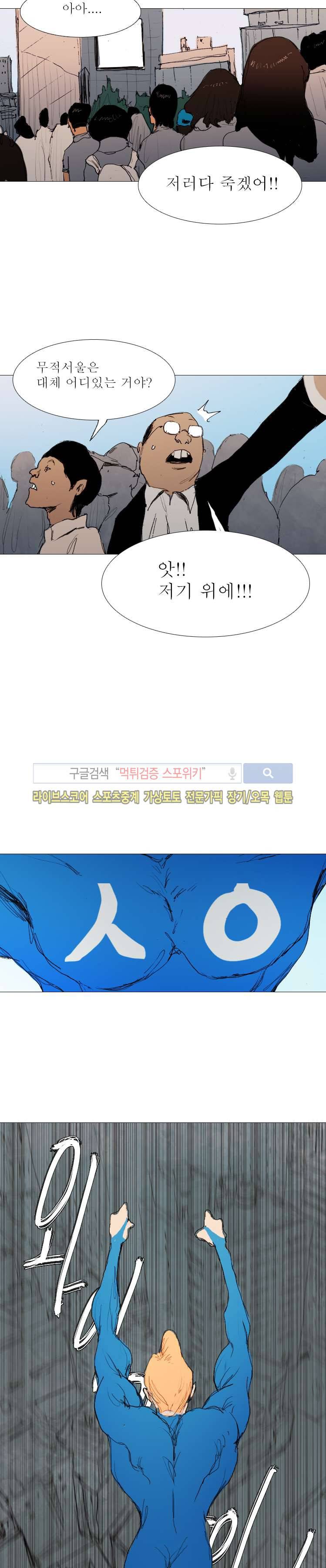 영웅의 변수 21화 4