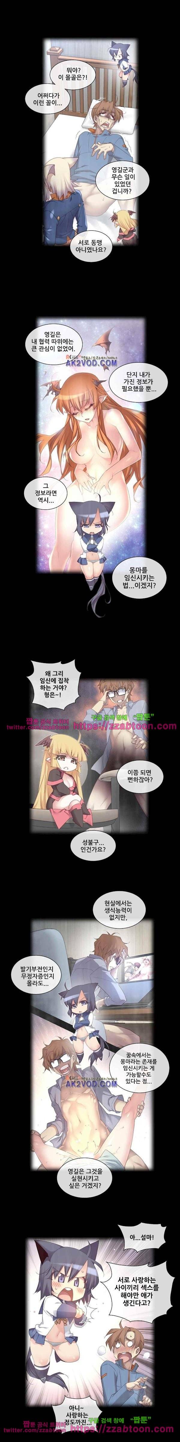 꿈속의 주인님 144화 1