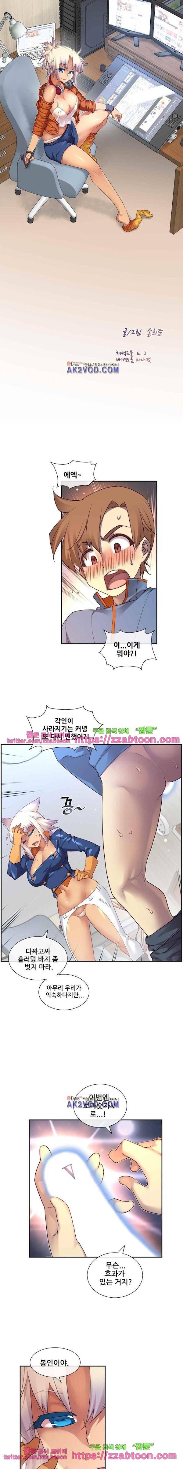 꿈속의 주인님 144화 3