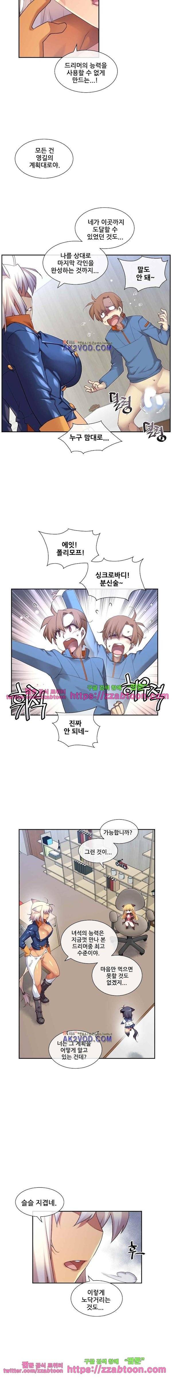 꿈속의 주인님 144화 4