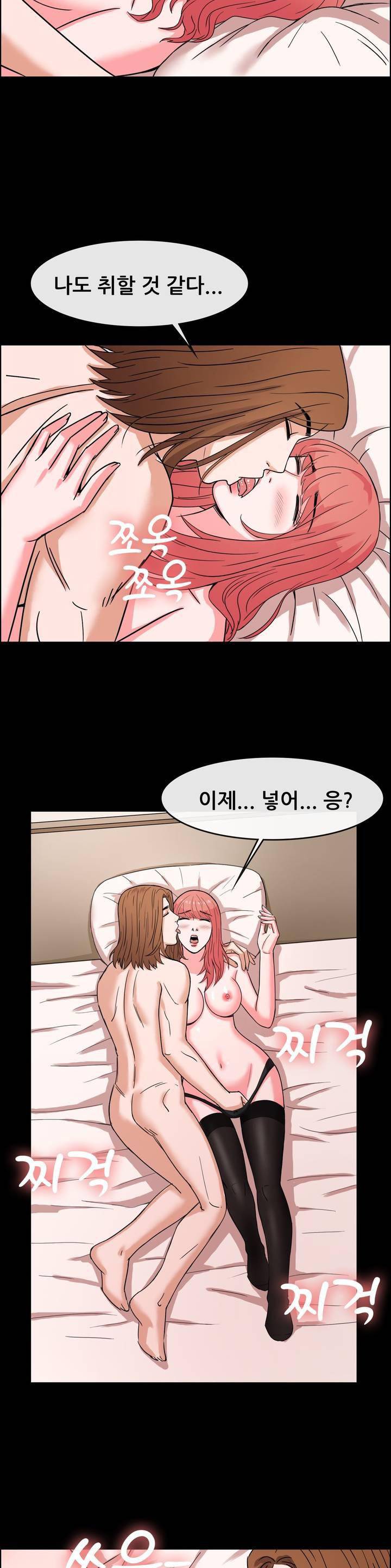 친구끼리 왜 이래? 48화 - 나의 칵테일을 맛봐줘 (하) 4