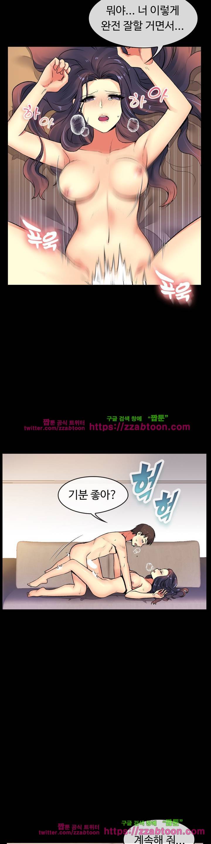 친구끼리 왜 이래? 58화 3