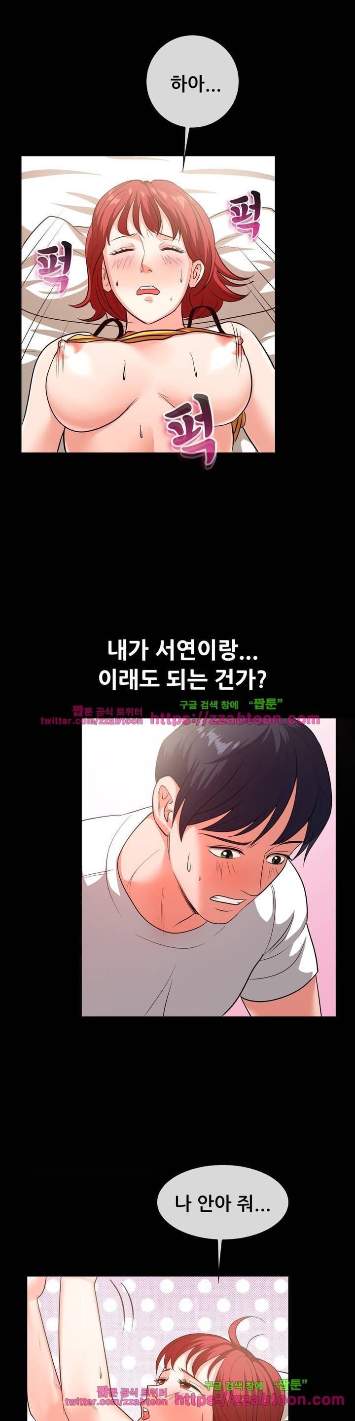 친구끼리 왜 이래? 88화 2
