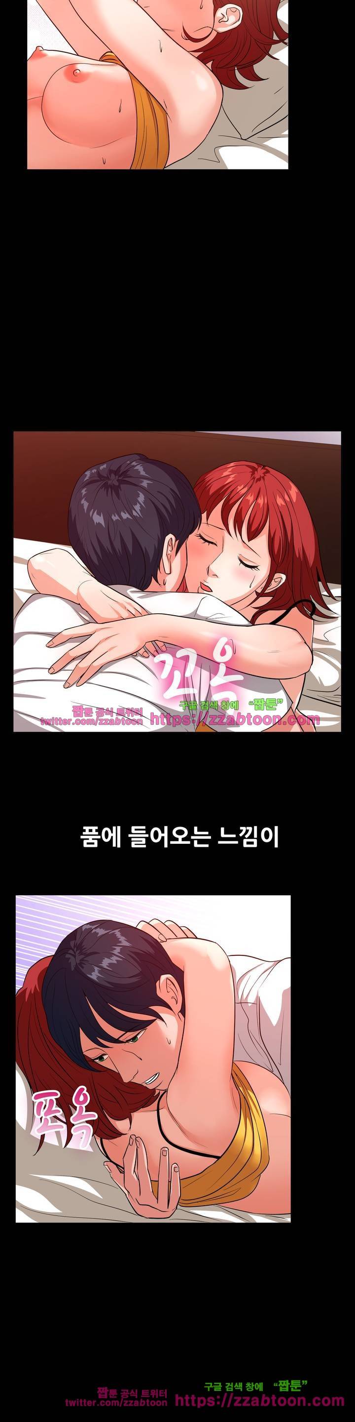 친구끼리 왜 이래? 88화 3