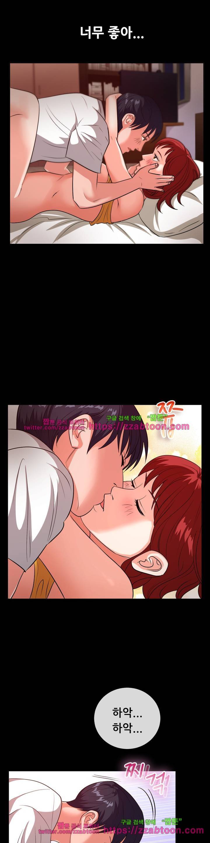 친구끼리 왜 이래? 88화 4