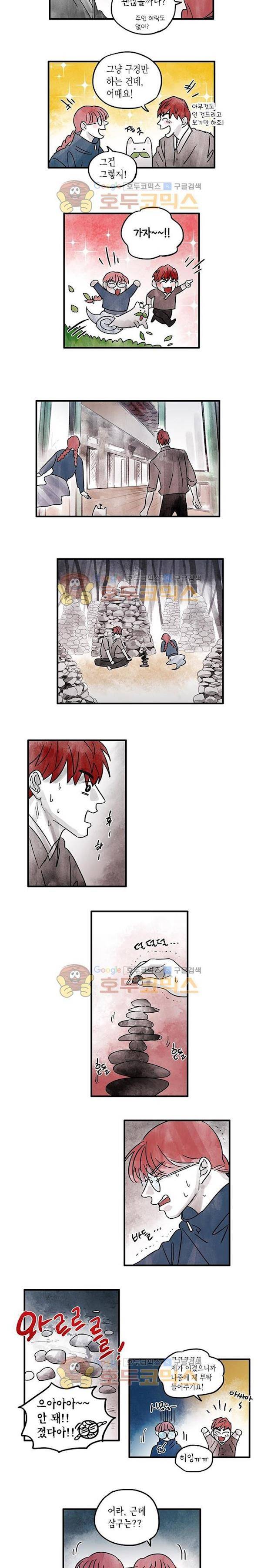 만신 노해 36화 2
