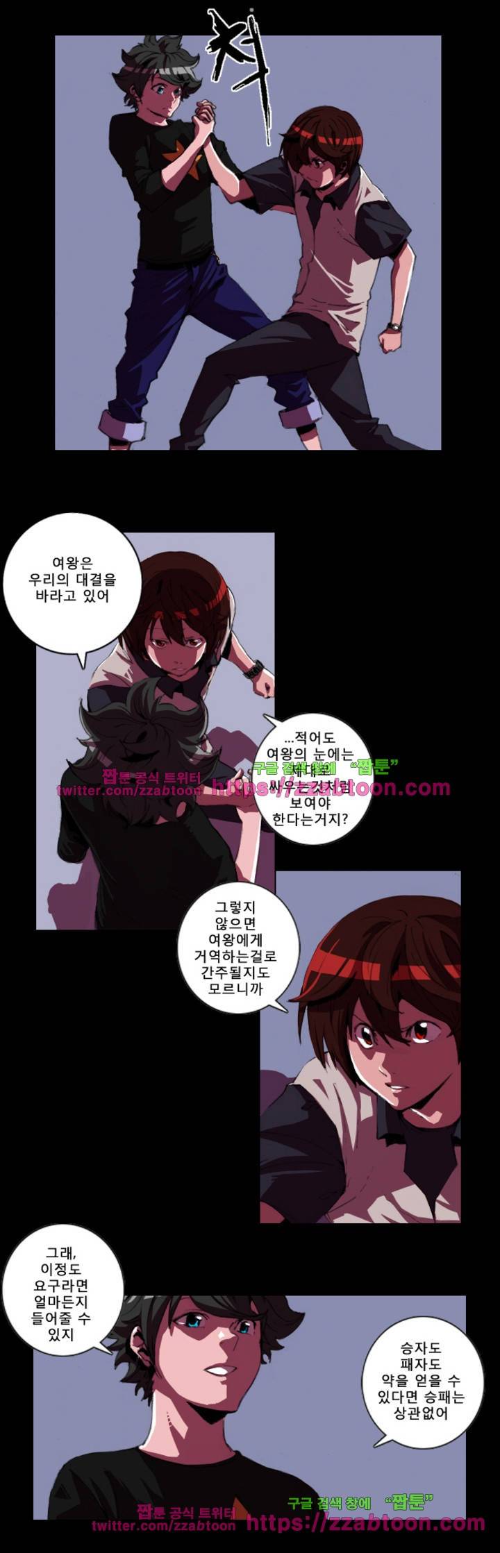 법칙과 순서의 세계 5화 2