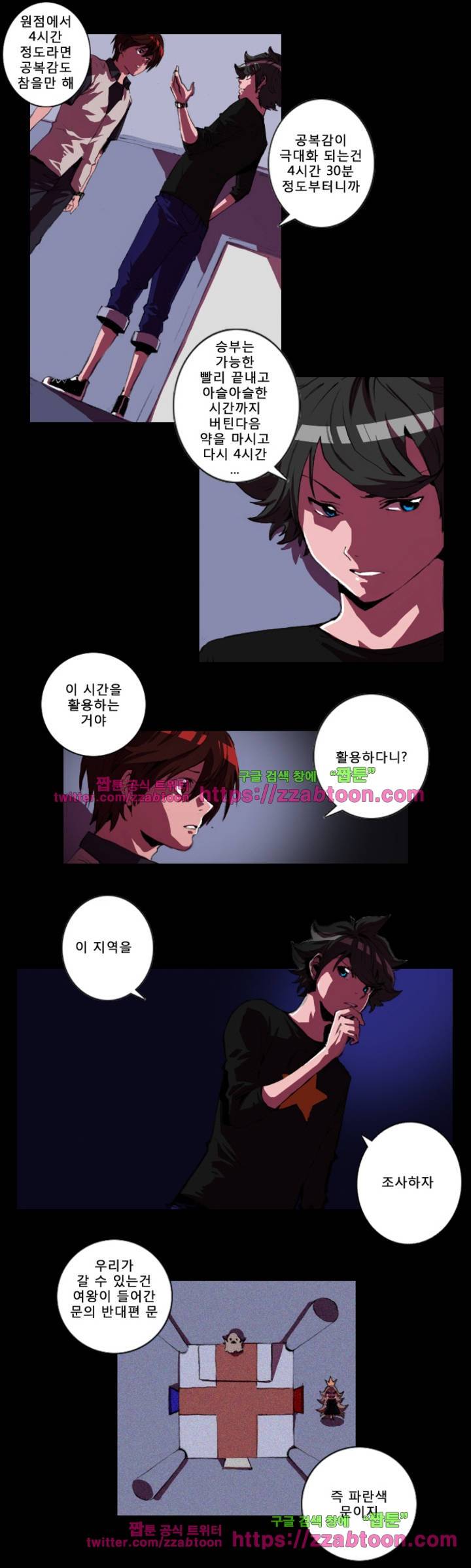 법칙과 순서의 세계 5화 3