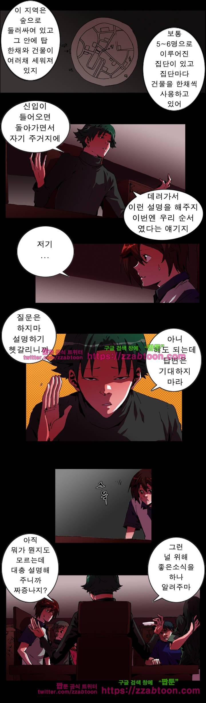 법칙과 순서의 세계 15화 2