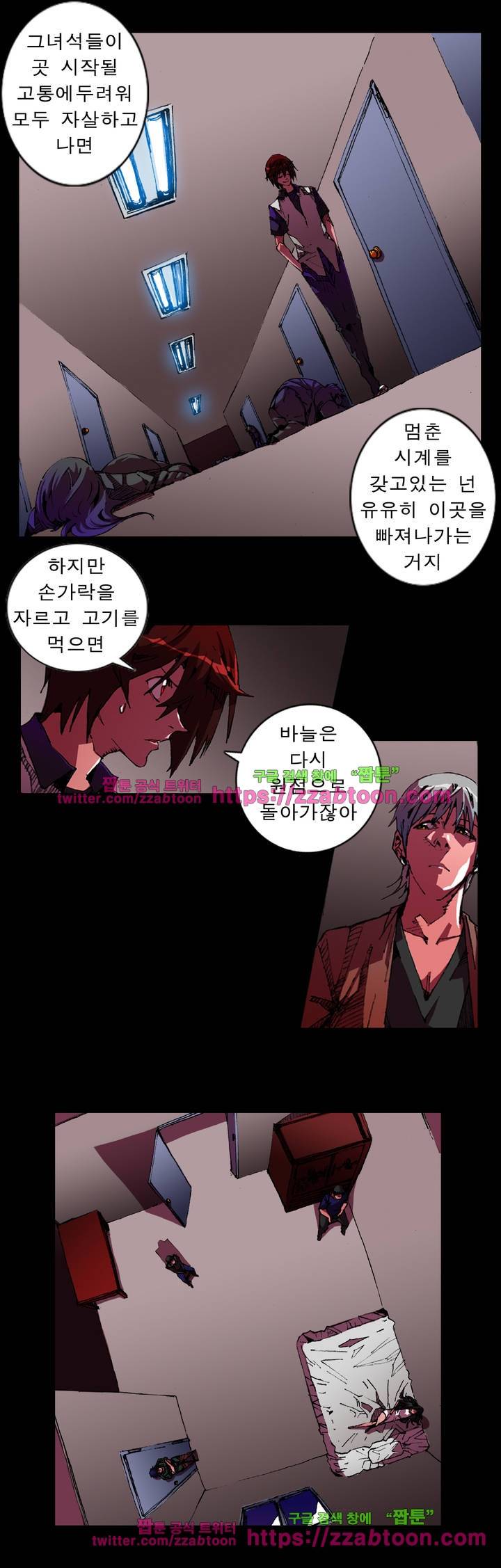 법칙과 순서의 세계 25화 2