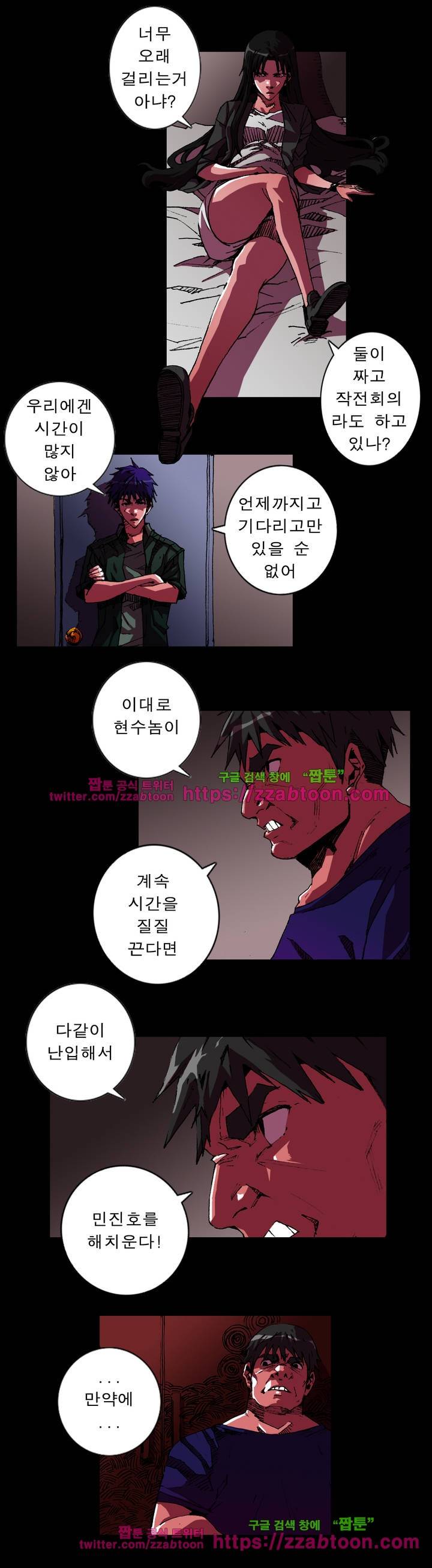 법칙과 순서의 세계 25화 3