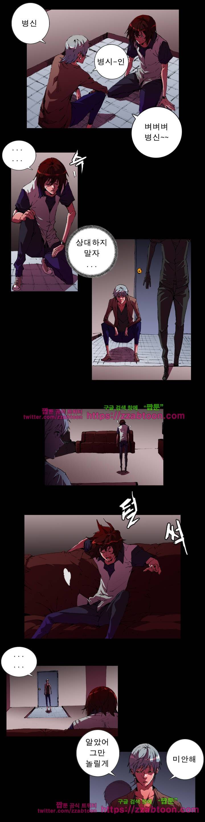 법칙과 순서의 세계 34화 2