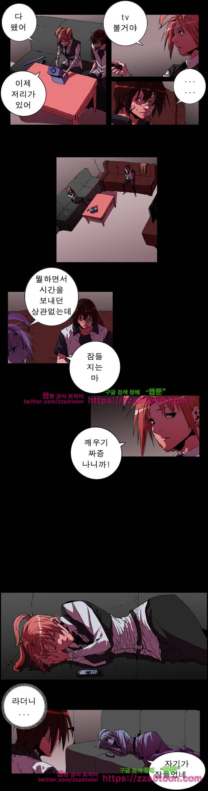 법칙과 순서의 세계 44화 2