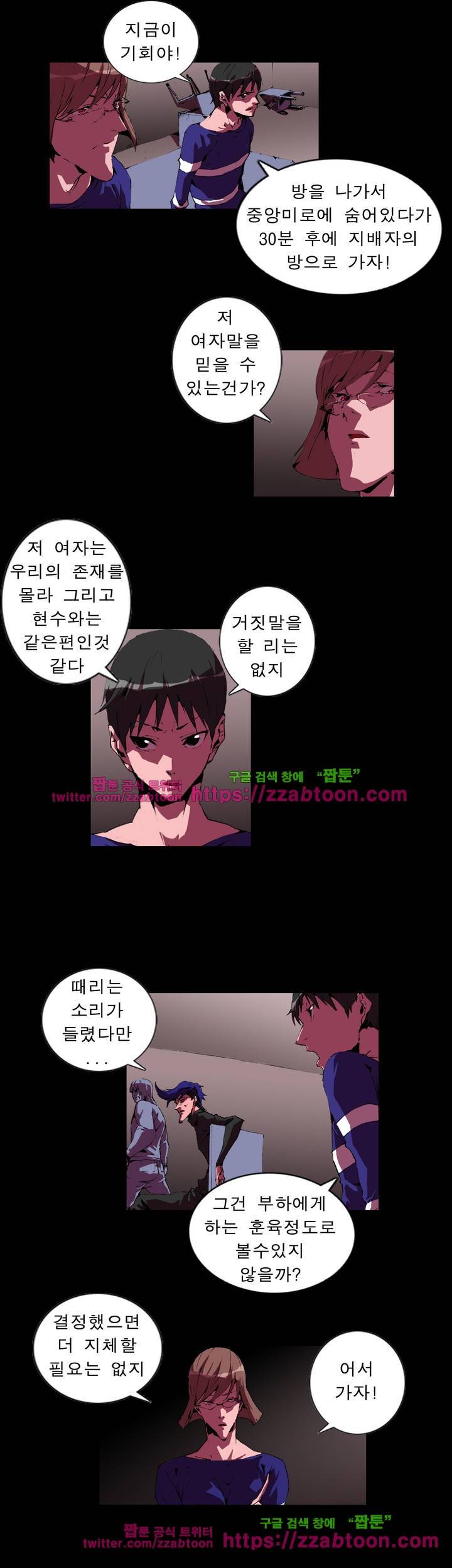 법칙과 순서의 세계 64화 2