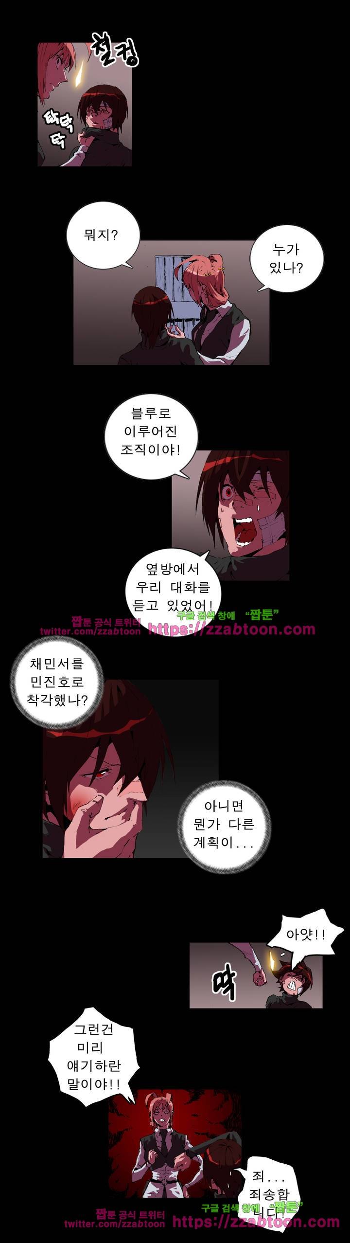 법칙과 순서의 세계 64화 3