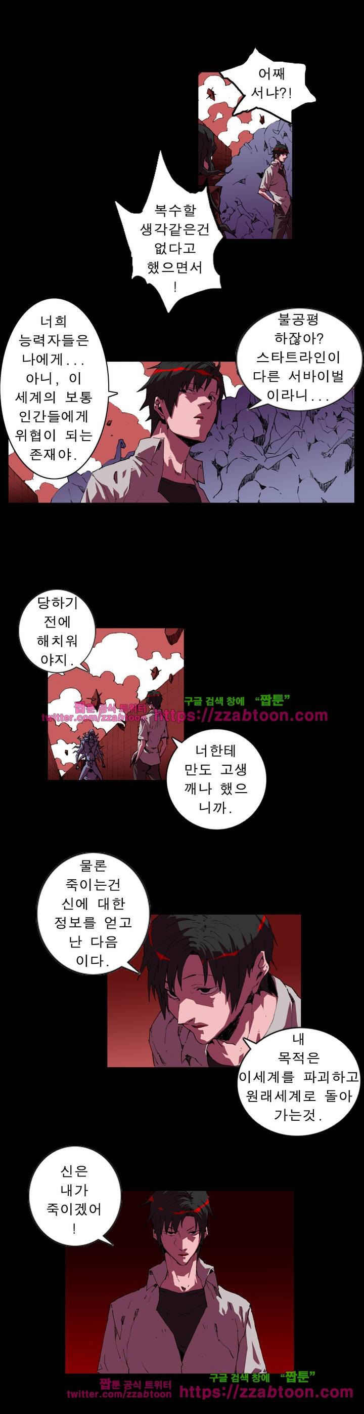 법칙과 순서의 세계 74화 2