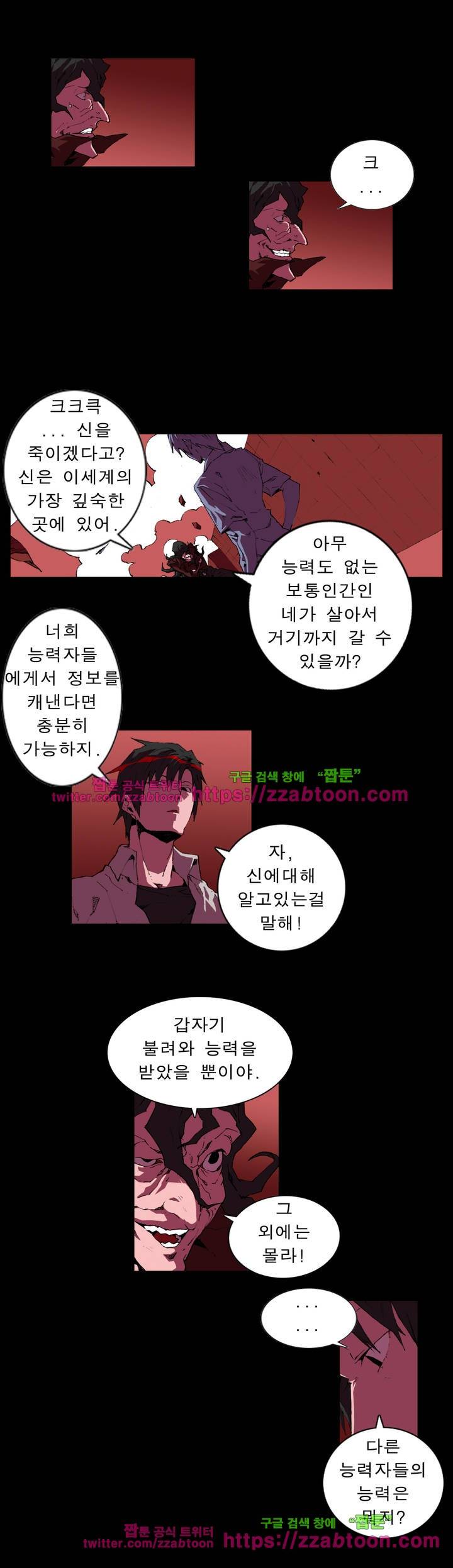 법칙과 순서의 세계 74화 3