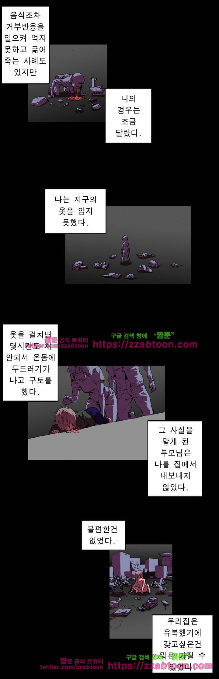 법칙과 순서의 세계 84화 2