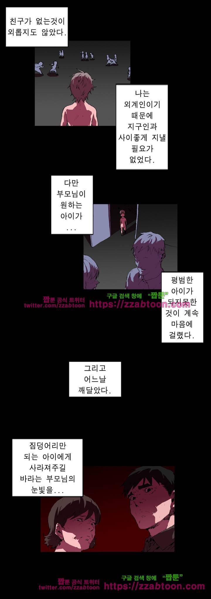 법칙과 순서의 세계 84화 3