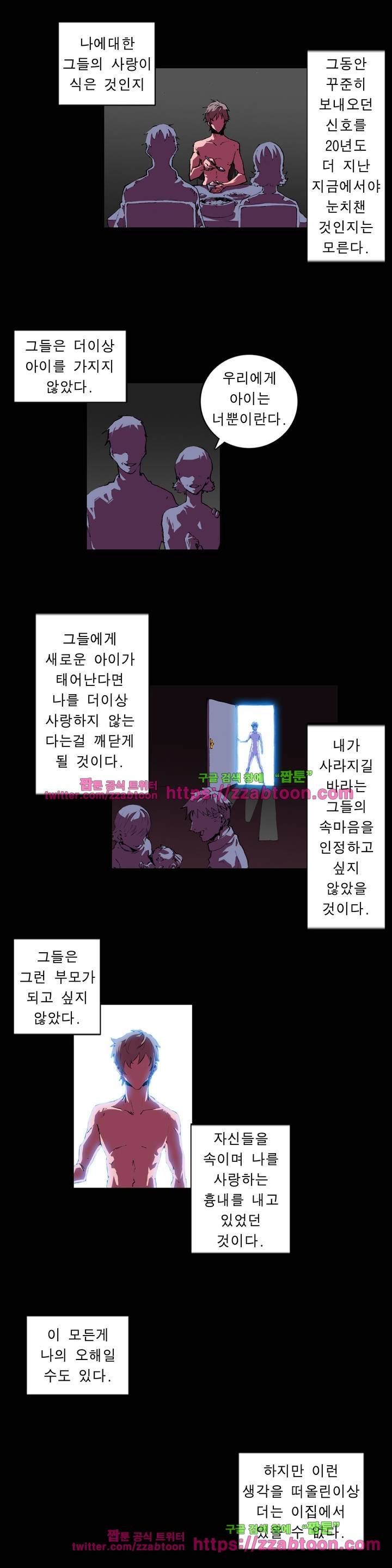 법칙과 순서의 세계 84화 4