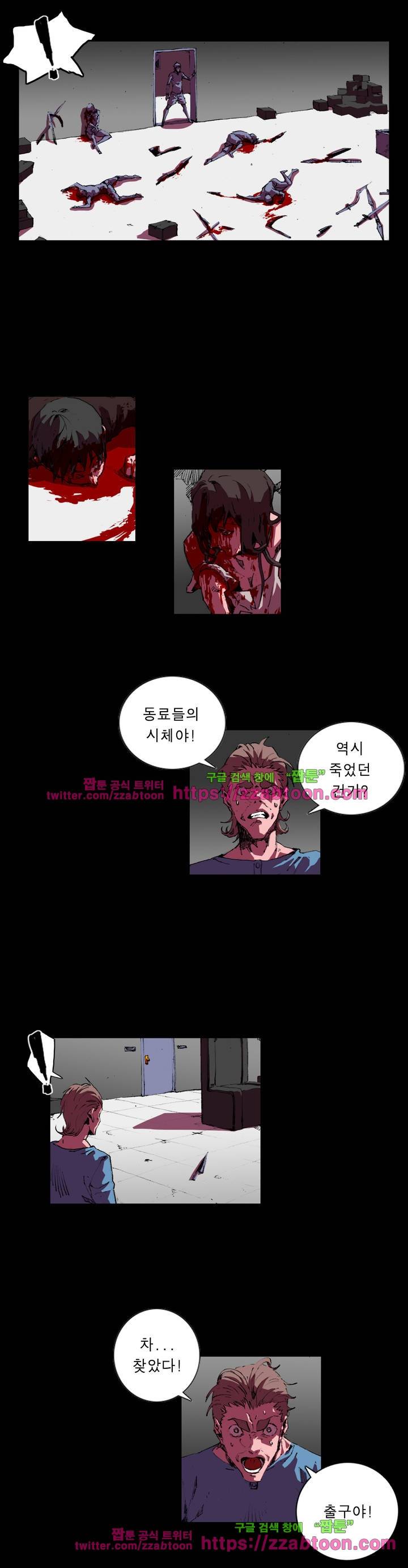 법칙과 순서의 세계 94화 2