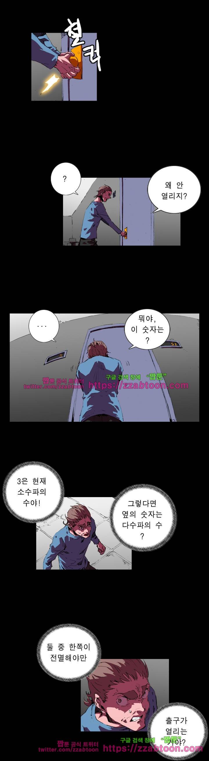 법칙과 순서의 세계 94화 3