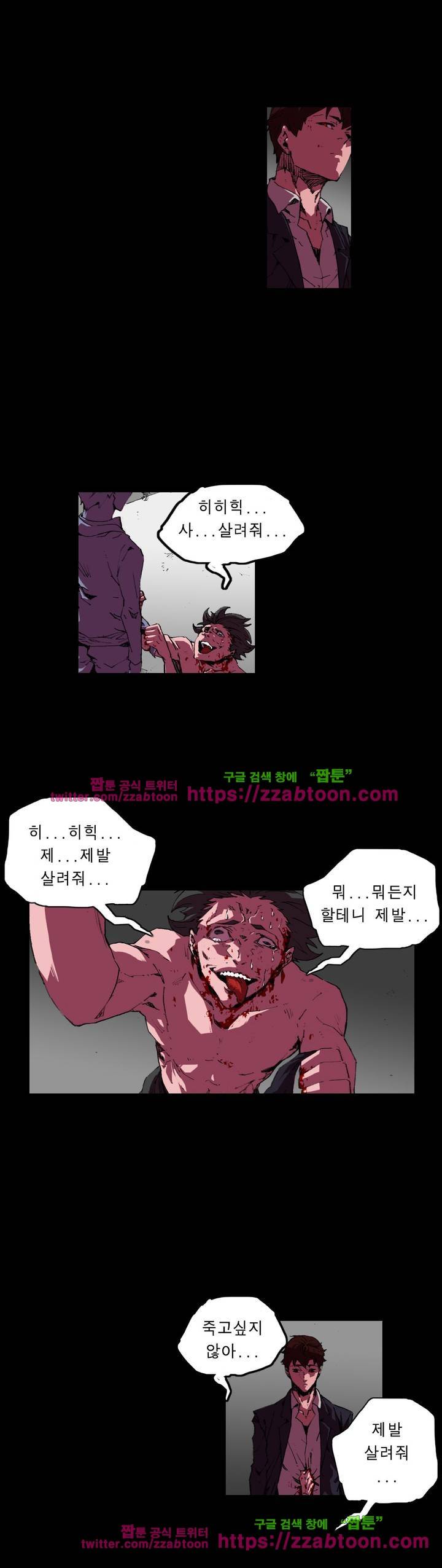법칙과 순서의 세계 104화 2
