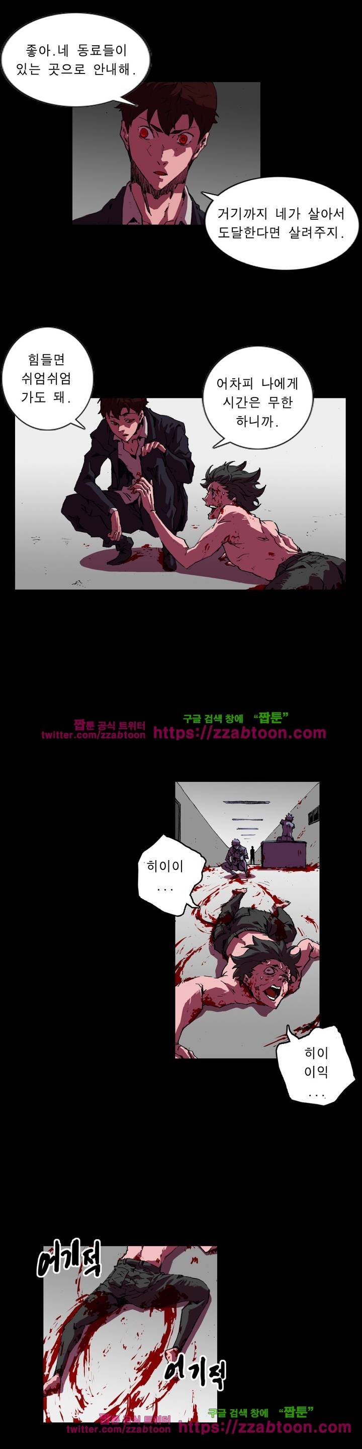 법칙과 순서의 세계 104화 3