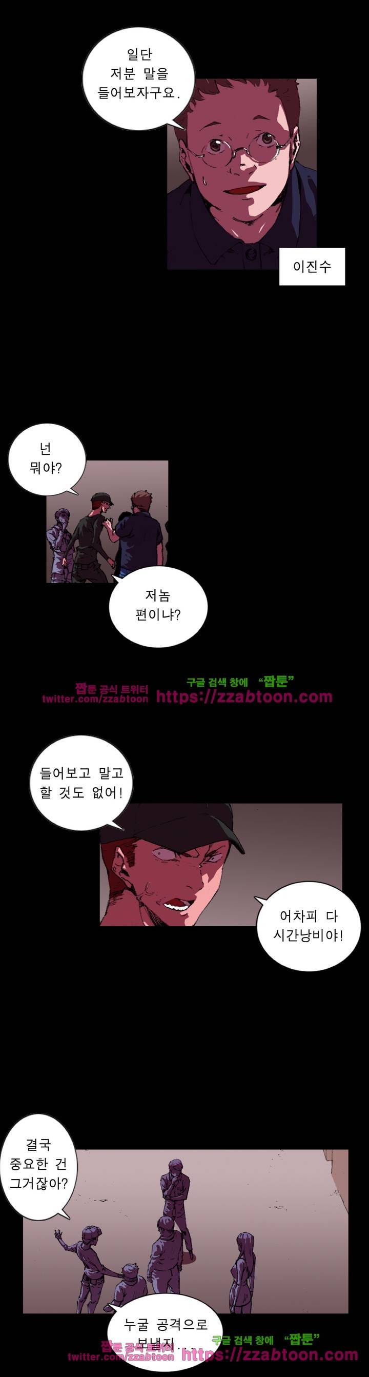법칙과 순서의 세계 114화 2