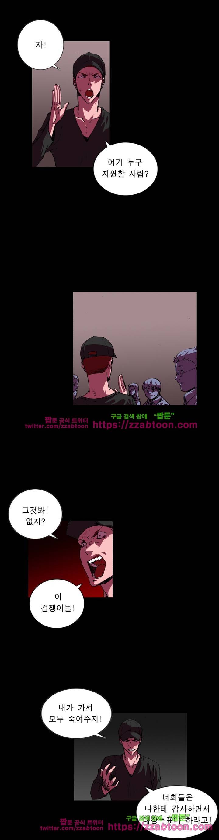 법칙과 순서의 세계 114화 3