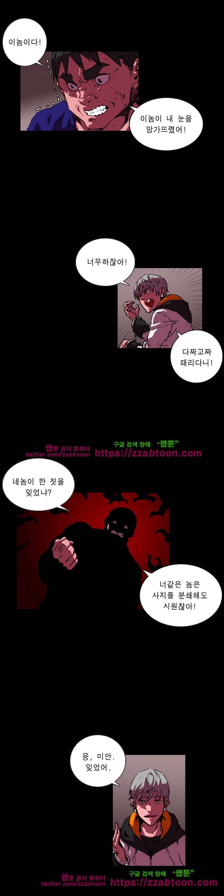 법칙과 순서의 세계 124화 2