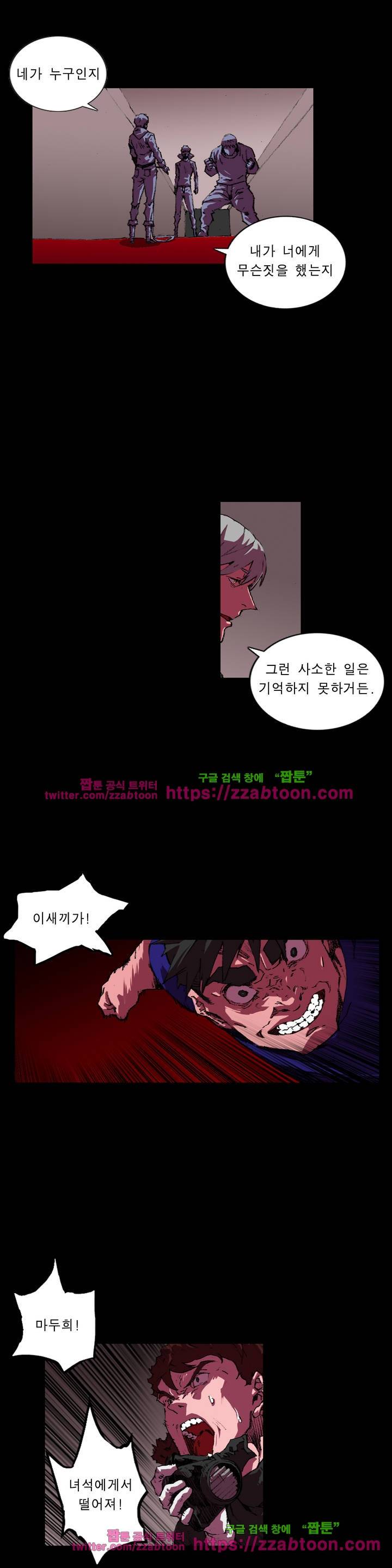 법칙과 순서의 세계 124화 3