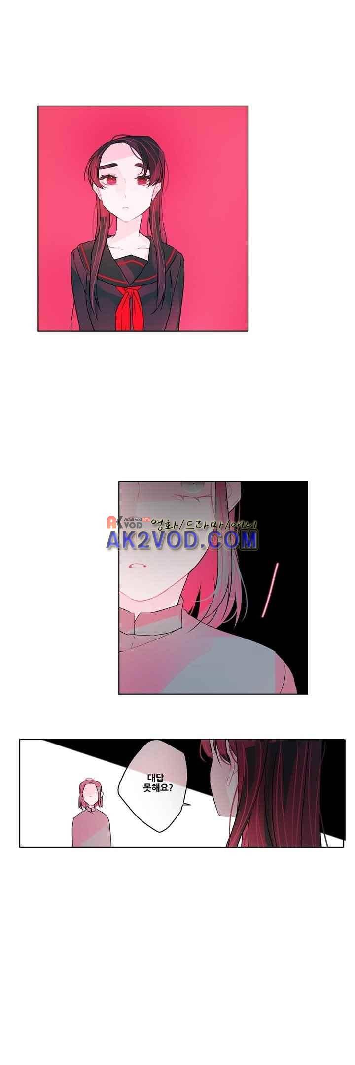 나는 너를 본다 25화 1