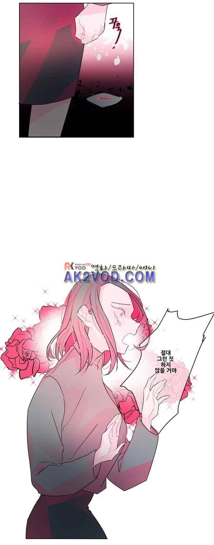 나는 너를 본다 25화 3