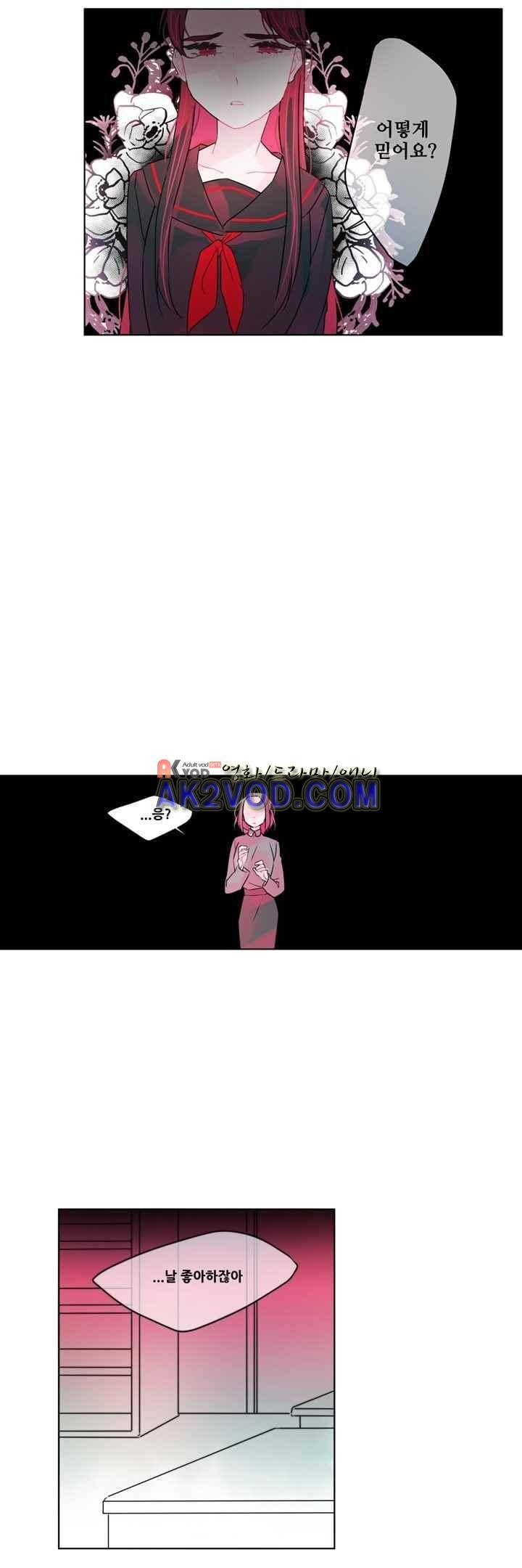 나는 너를 본다 25화 5