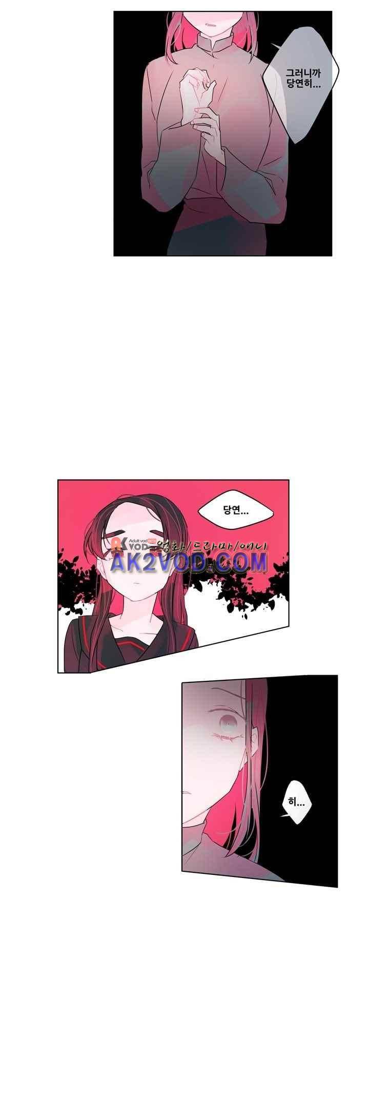 나는 너를 본다 25화 6