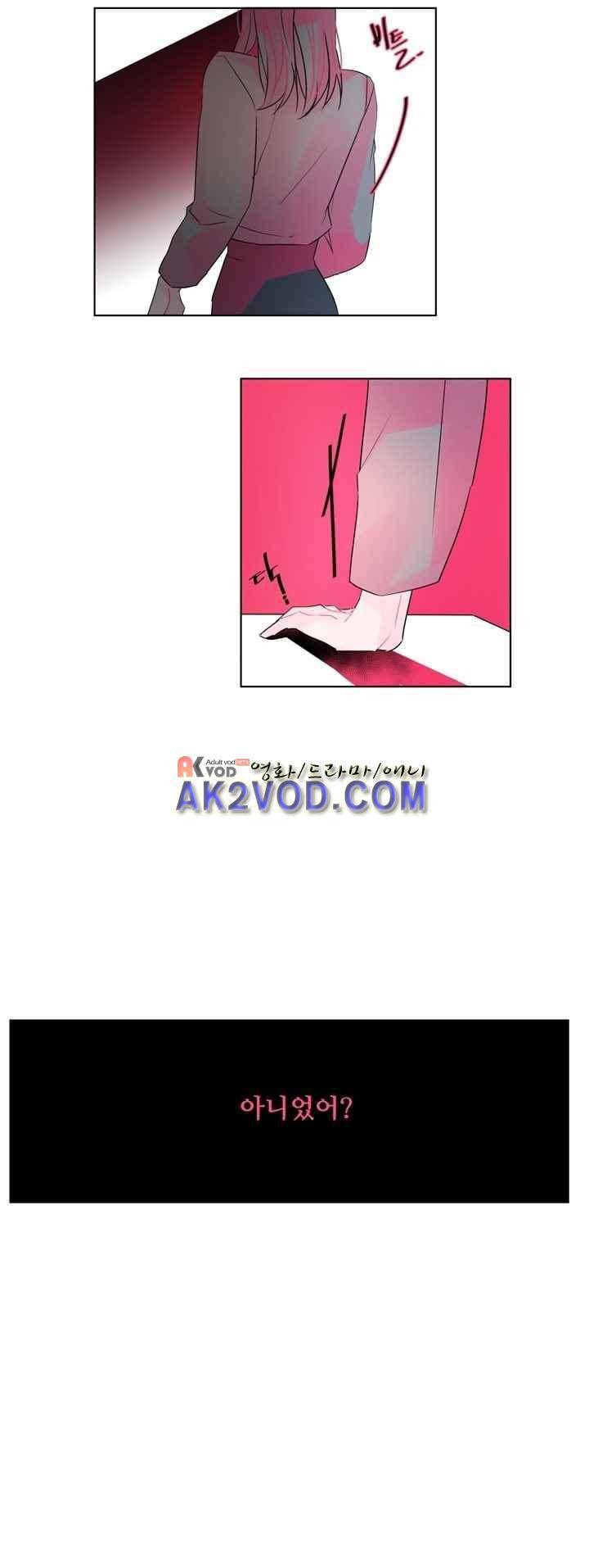 나는 너를 본다 25화 7