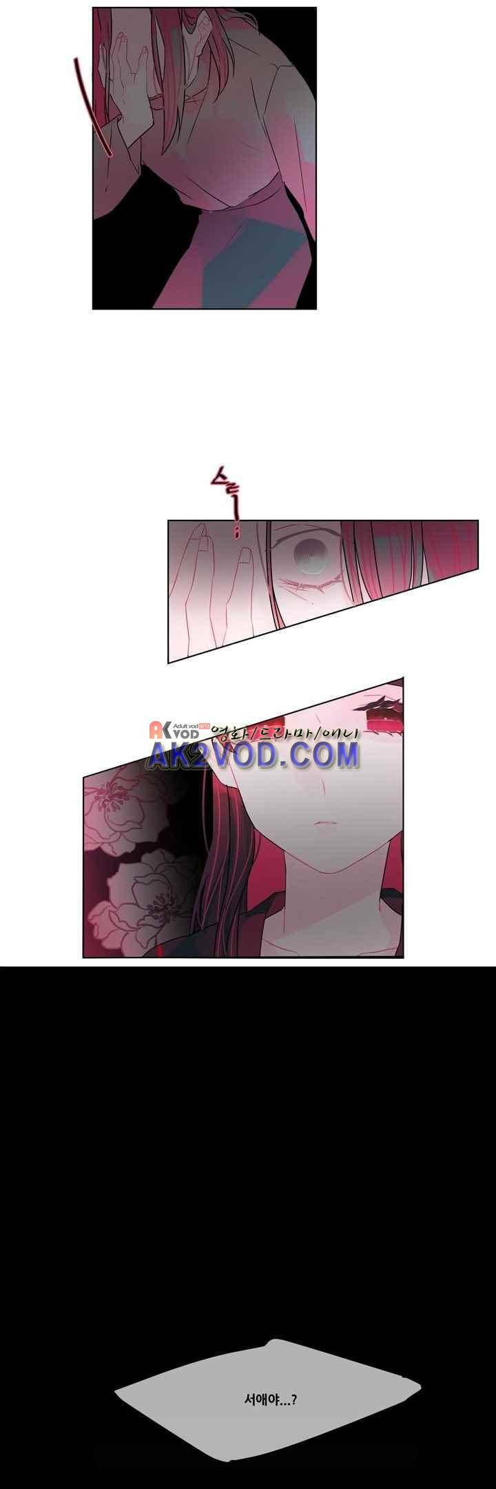 나는 너를 본다 25화 8