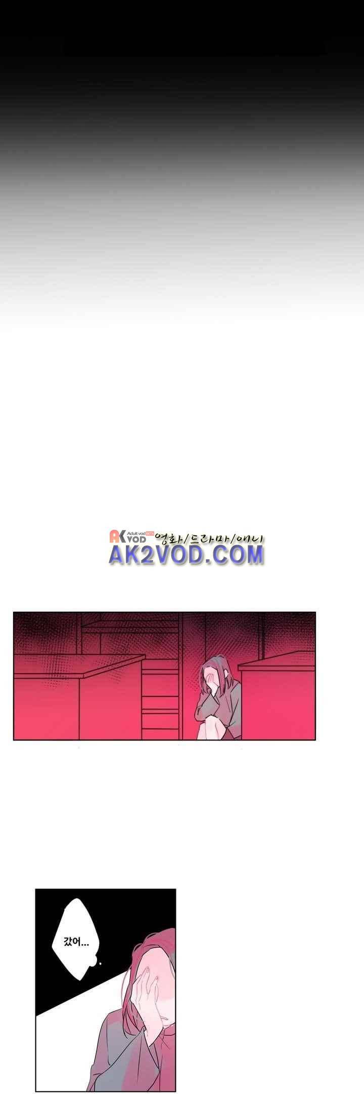 나는 너를 본다 25화 9