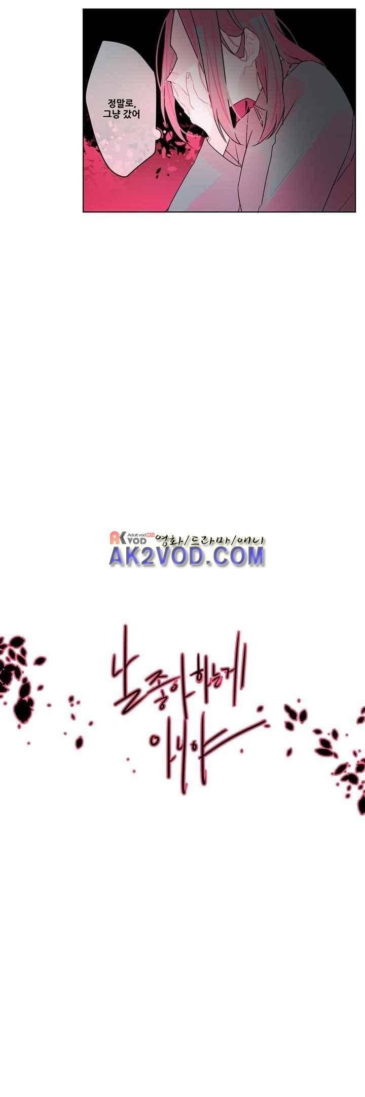 나는 너를 본다 25화 10